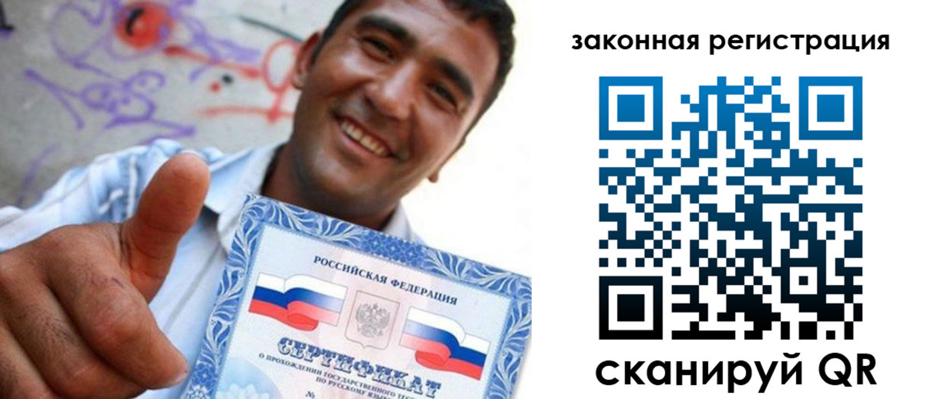 временная регистрация законно в Углегорске