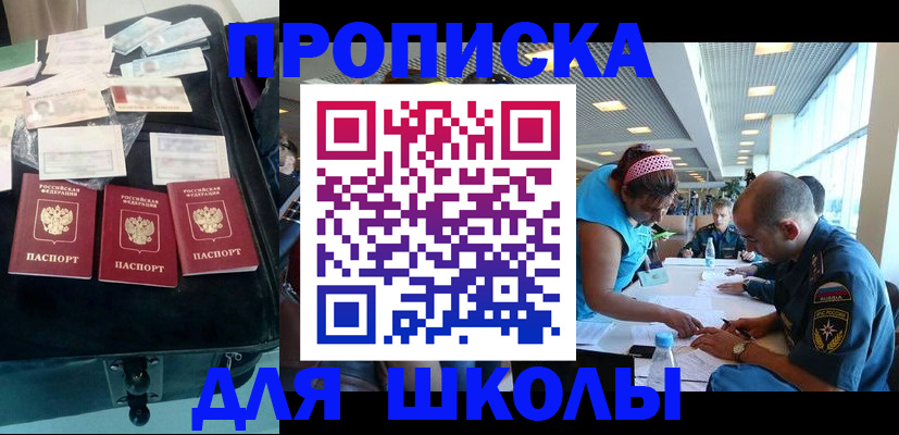 временная регистрация 2025 в Углегорске