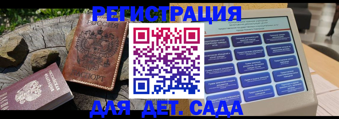 временная регистрация поиск в Углегорске